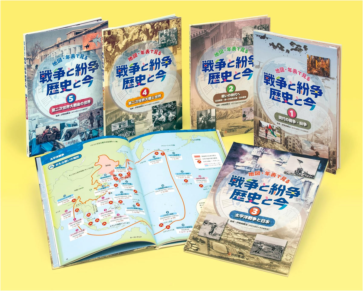 Wars and Conflicts: History and Present (Complete 5 Volumes) - Through Maps & Chronology