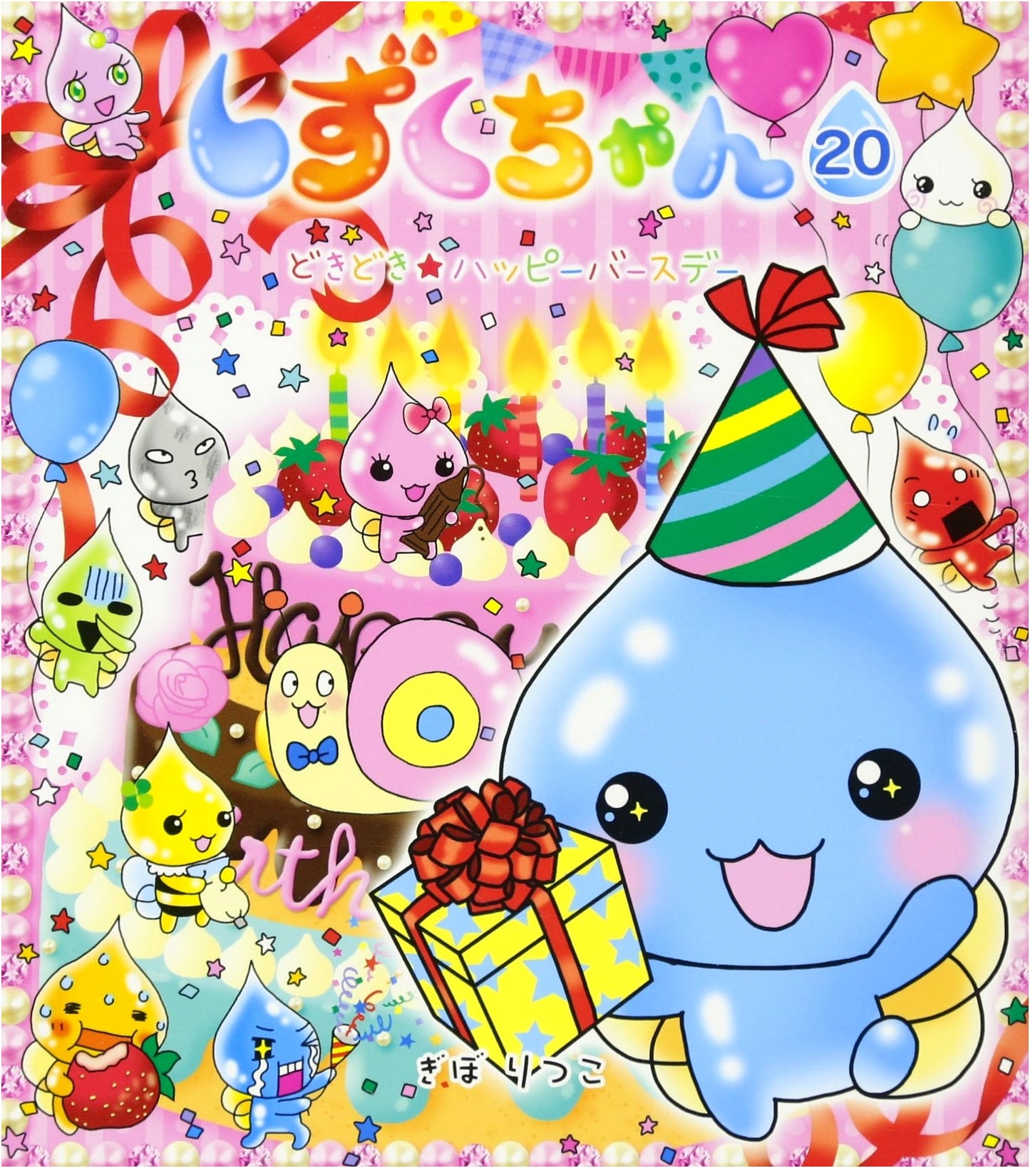 Shizuku-chan (20) Heart-Pounding ★ Happy Birthday