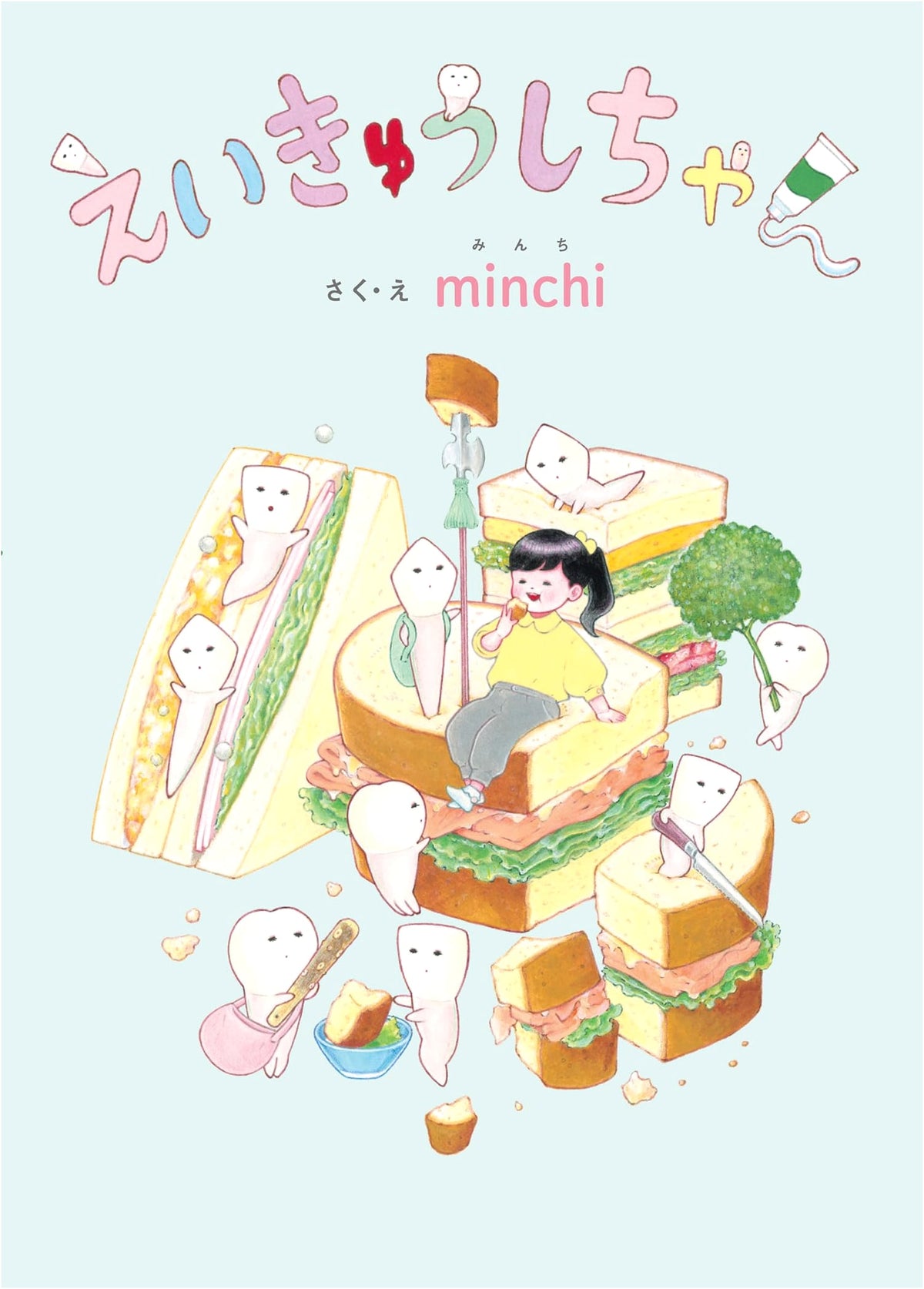 Eikyūshi-chan: A Children's Story