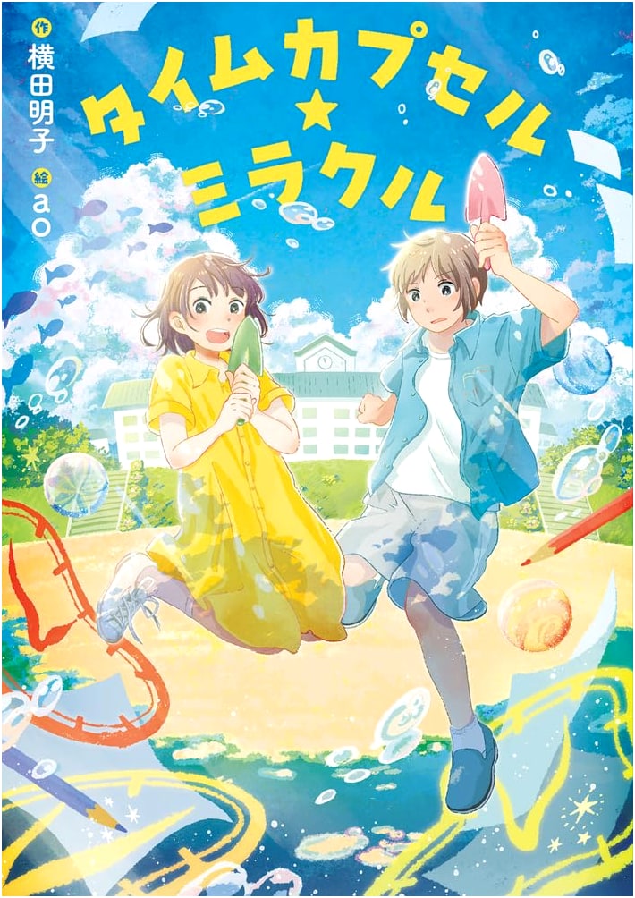 Time Capsule ☆ Miracle
