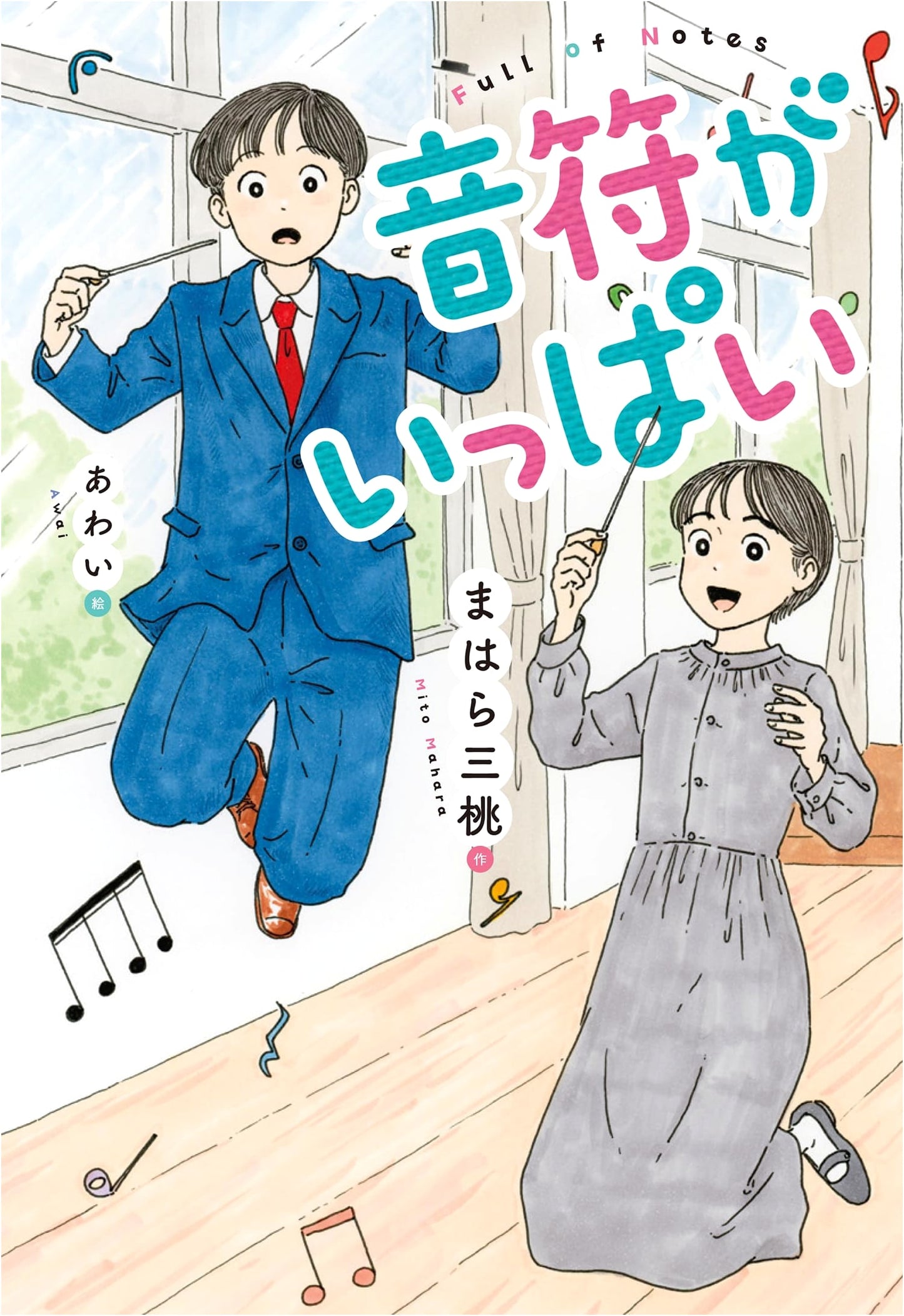 Full of Musical Notes