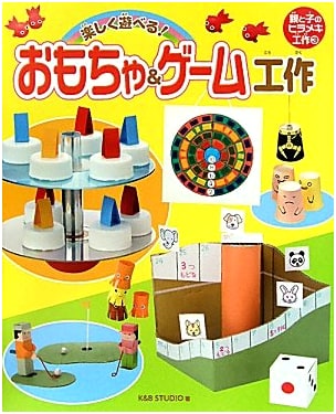 Fun DIY Toys & Games: Creative Crafts for Parents & Children