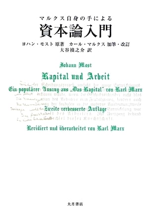 Marx's Own Introduction to Das Kapital