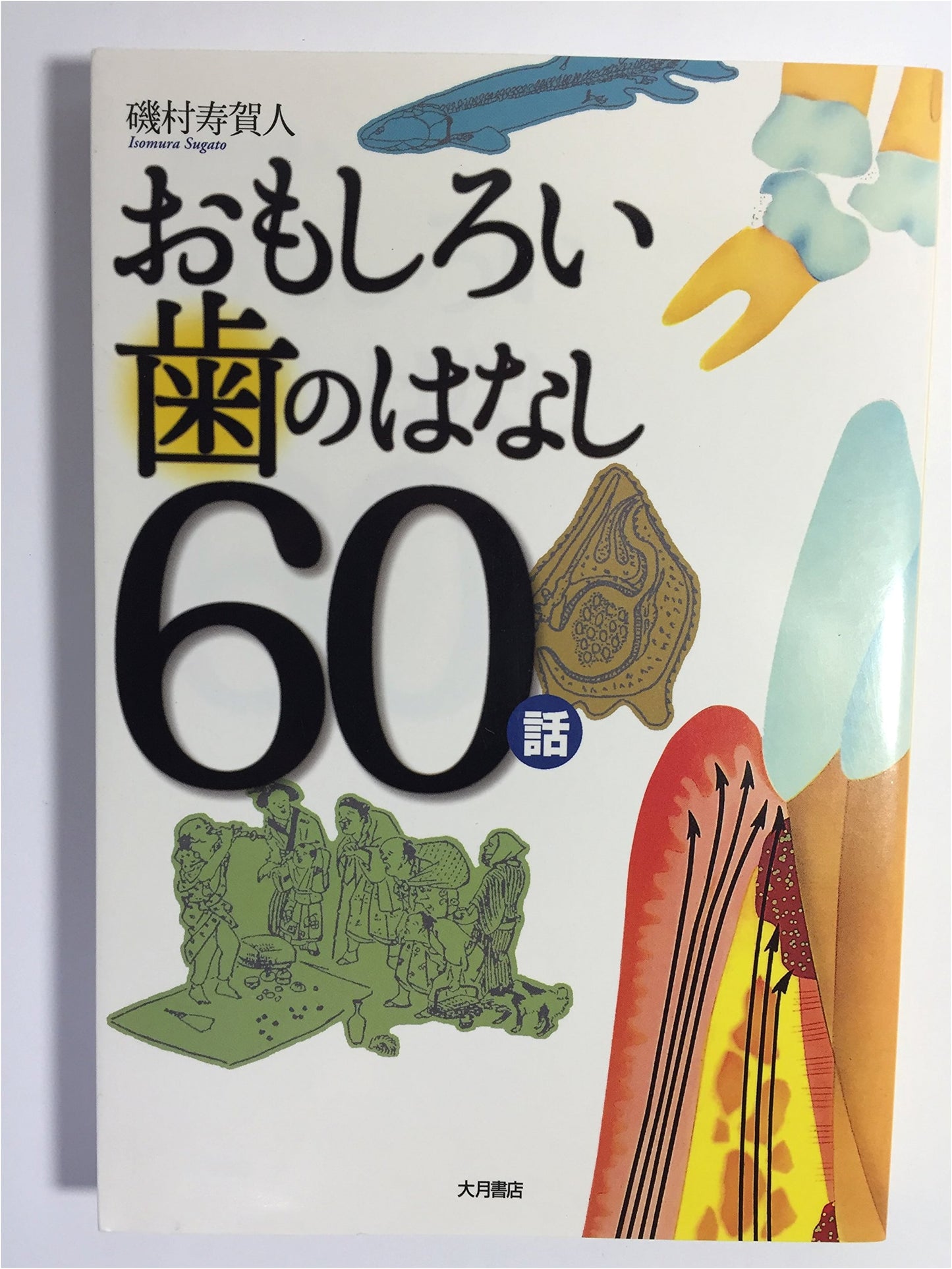 60 Interesting Stories About Teeth