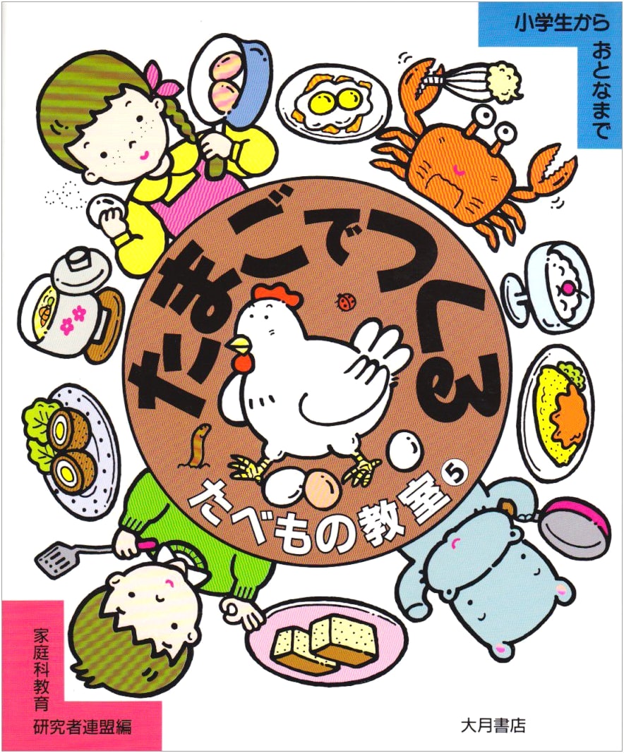 Cooking with Eggs: From Elementary School to Adults (Food Classroom)