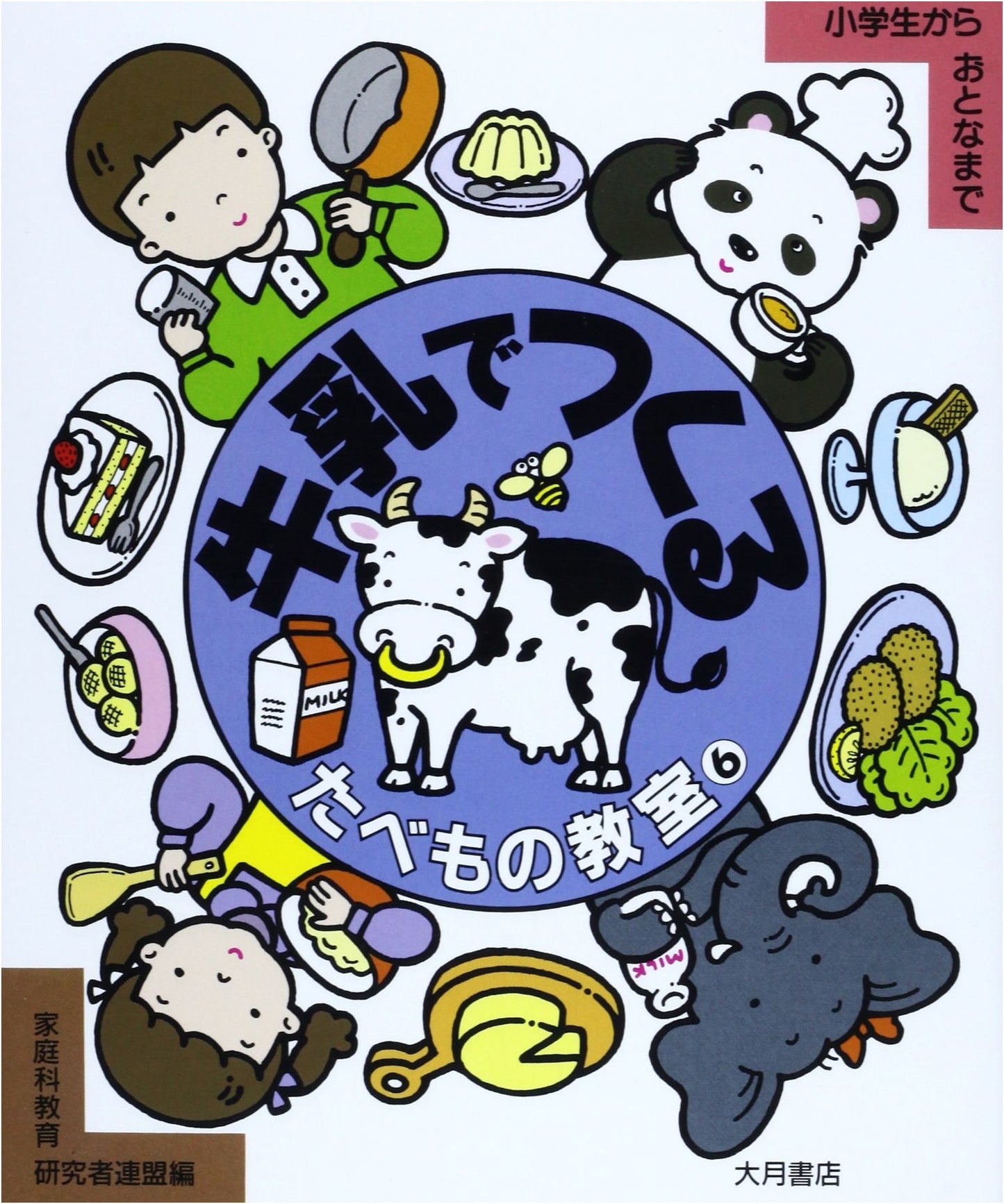 Food Classroom Vol. 6