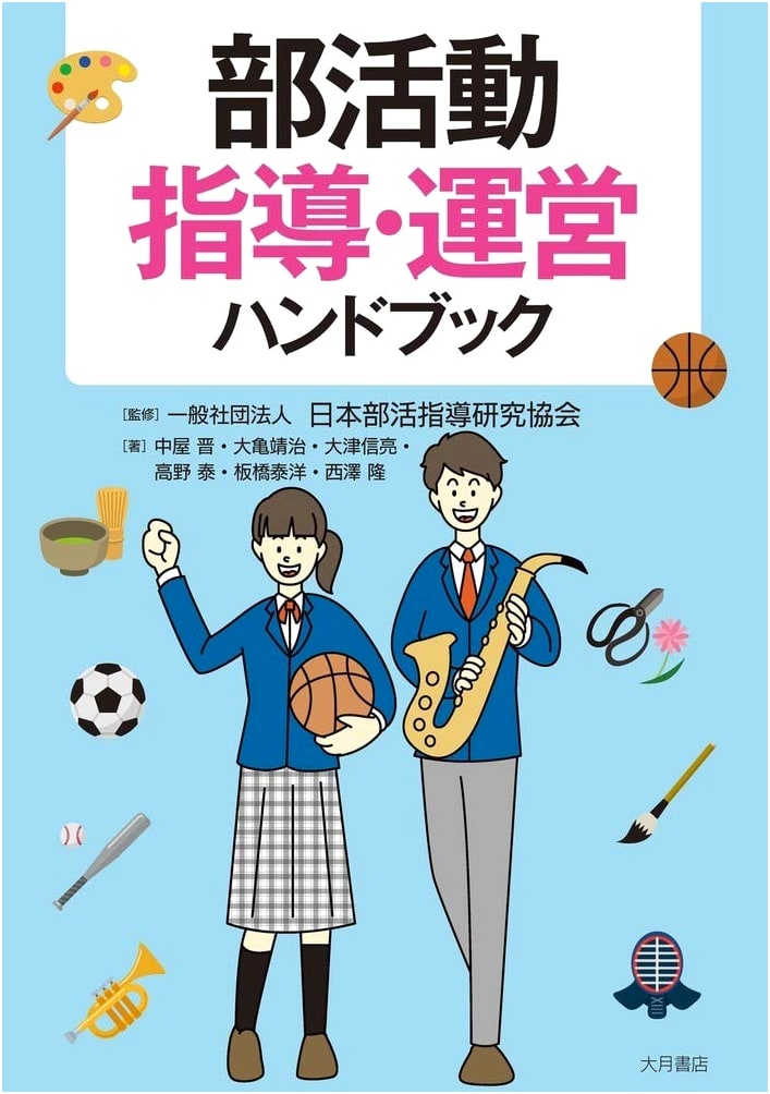 School Club Activity Leadership & Management Handbook
