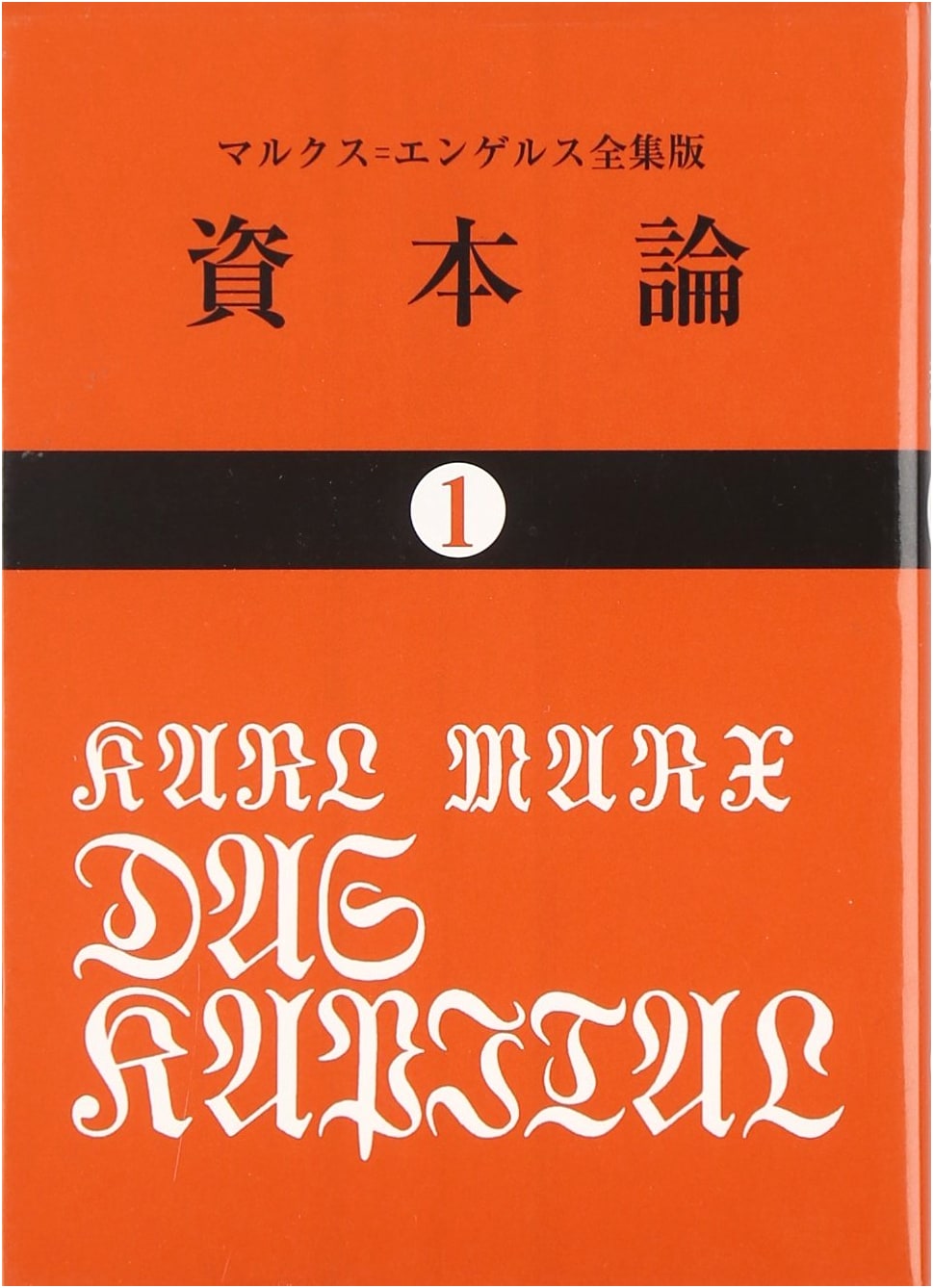 Das Kapital, Vol. 1 (National Library 25) - Karl Marx