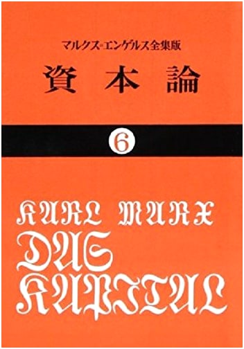 Capital, Vol. 6 (National Library Series 25)