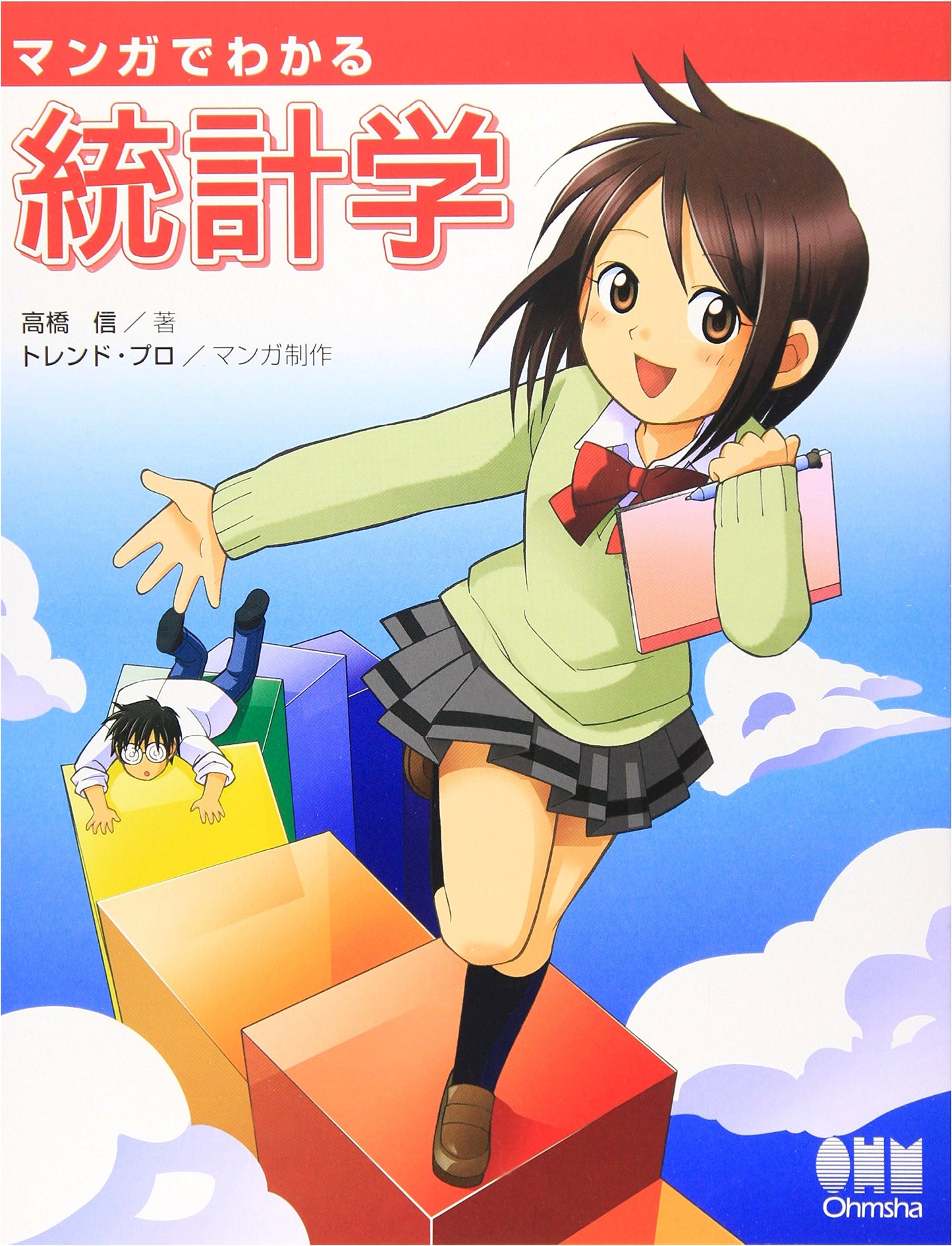 The Manga Guide to Statistics by Shin Takahashi