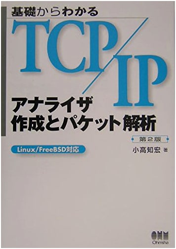 TCP/IP Analyzer Creation & Packet Analysis from Scratch: Linux/FreeBSD Support