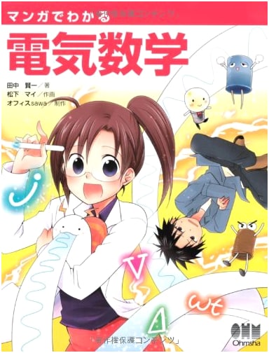Manga Guide to Electrical Mathematics