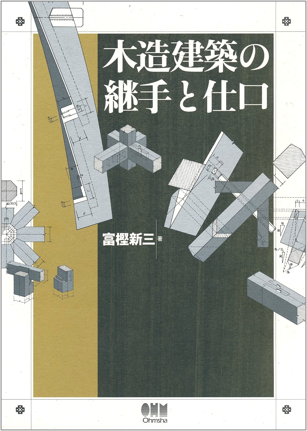 Traditional Japanese Wood Joinery: Connections and Joints in Timber Construction