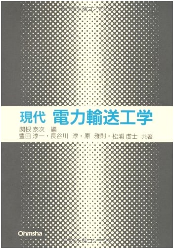 Modern Electric Power Transmission Engineering