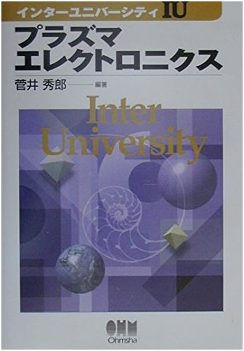 Plasma Electronics (Inter-University Series)