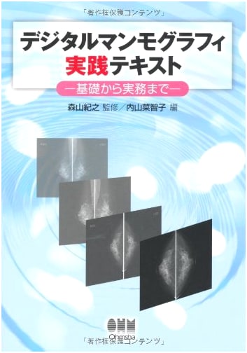 Digital Mammography Practical Textbook: From Basics to Practice