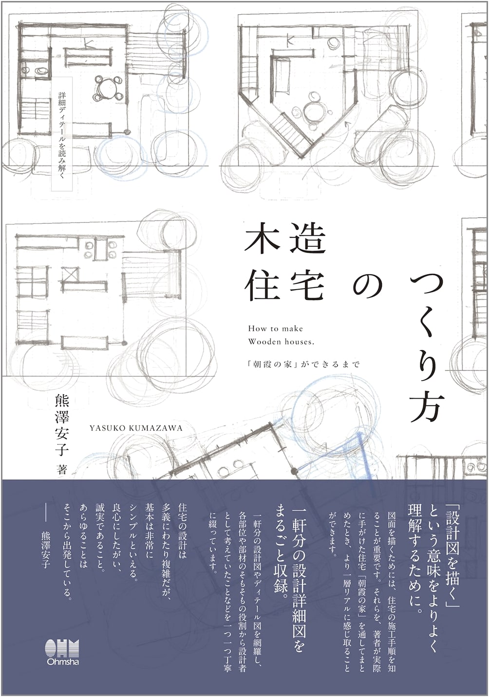 Unraveling the Details: How to Build a Wooden House – The Making of 'Asaka House'