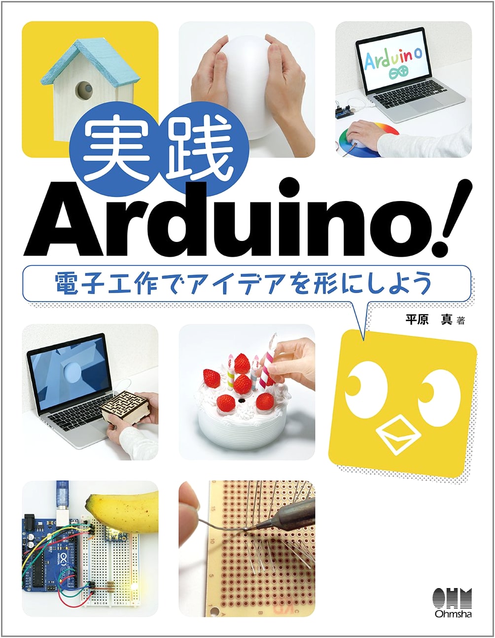 Practical Arduino! Bring Your Ideas to Life with Electronics Projects