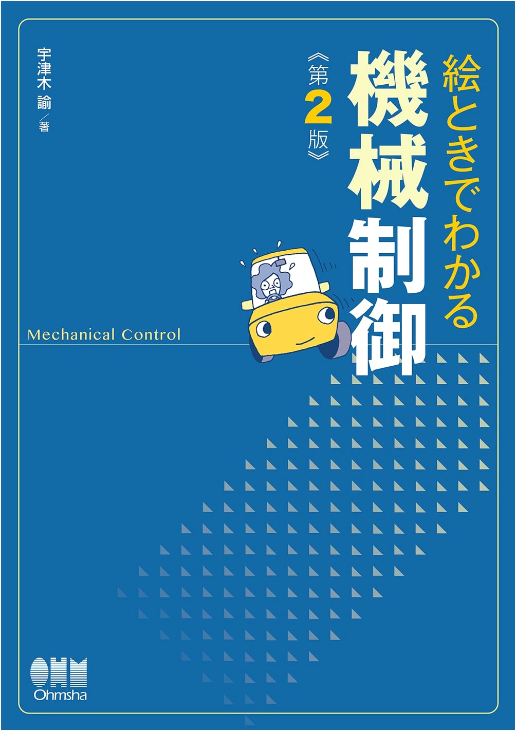Mastering Machine Control with Visuals: 2nd Edition