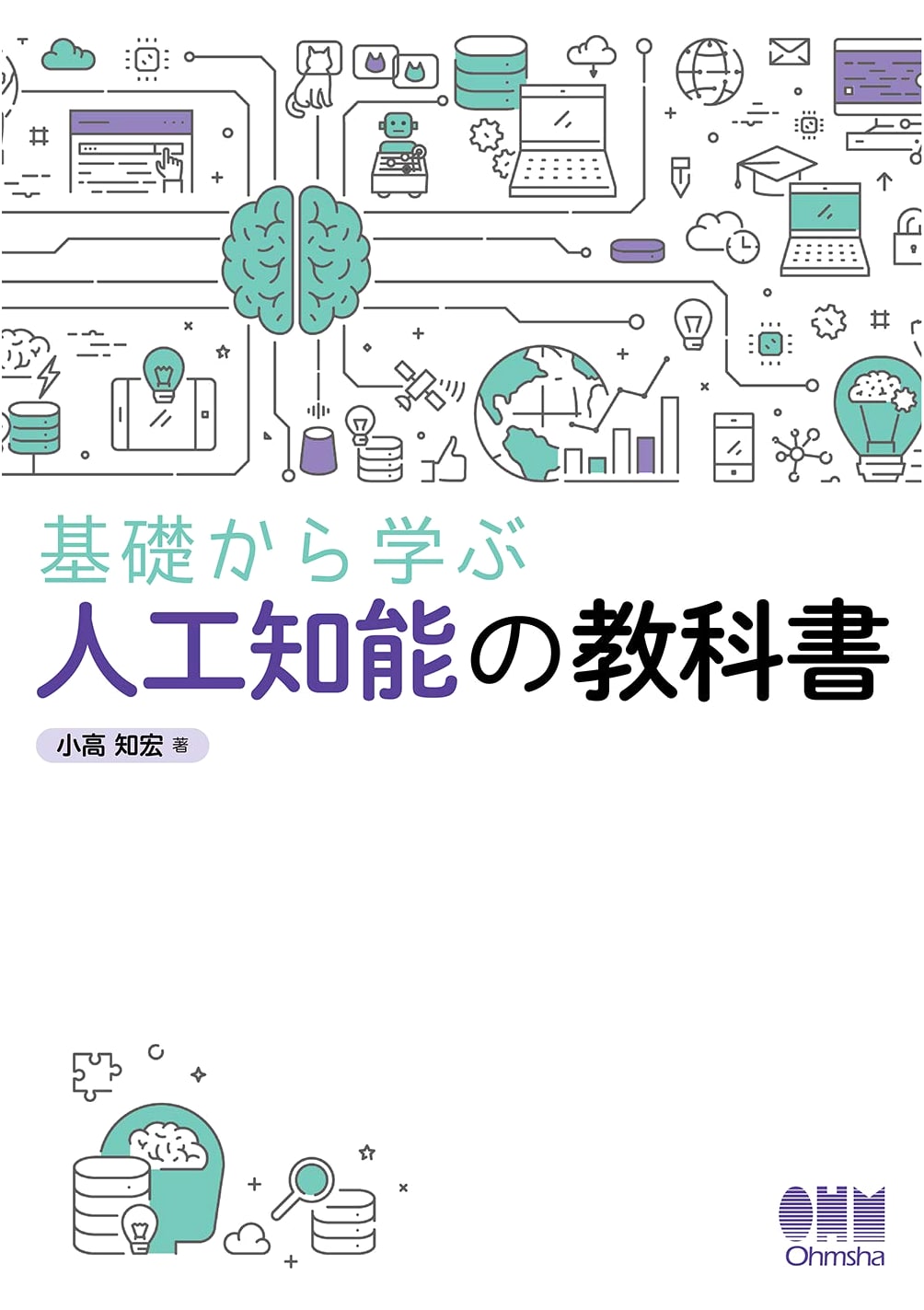 Artificial Intelligence Textbook: Learning from the Fundamentals