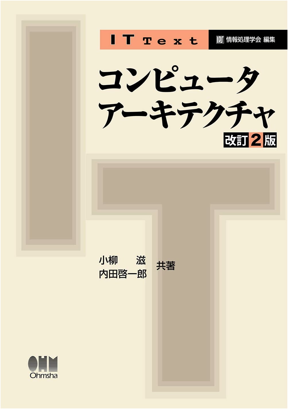IT Text Computer Architecture (Revised 2nd Edition)