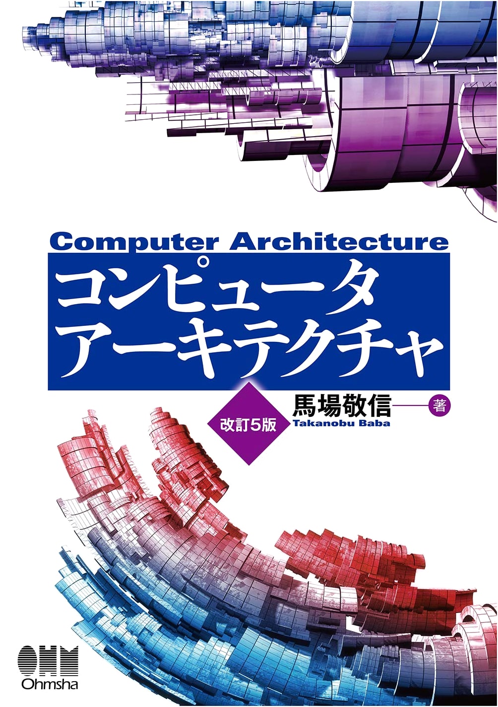 Computer Architecture (Revised 5th Edition)