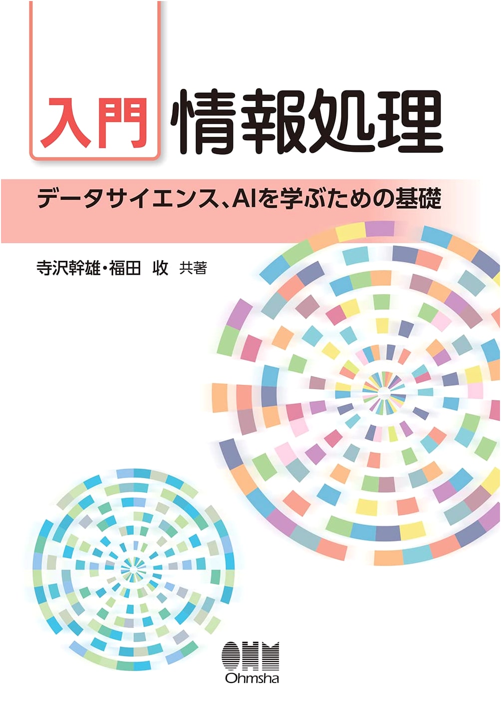 Introduction to Information Processing: Foundations for Data Science & AI