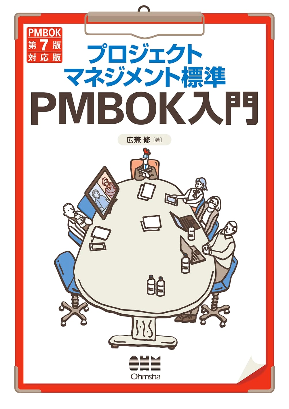 Introduction to Project Management Standard PMBOK: 7th Edition