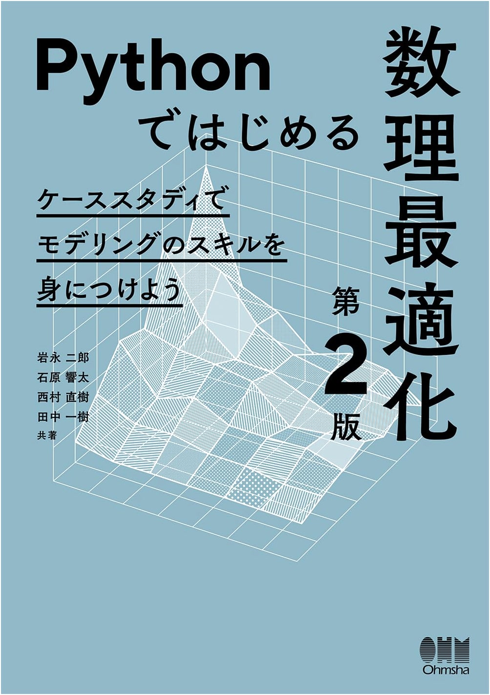 Mathematical Optimization with Python (2nd Ed.): Learn Modeling Through Case Studies