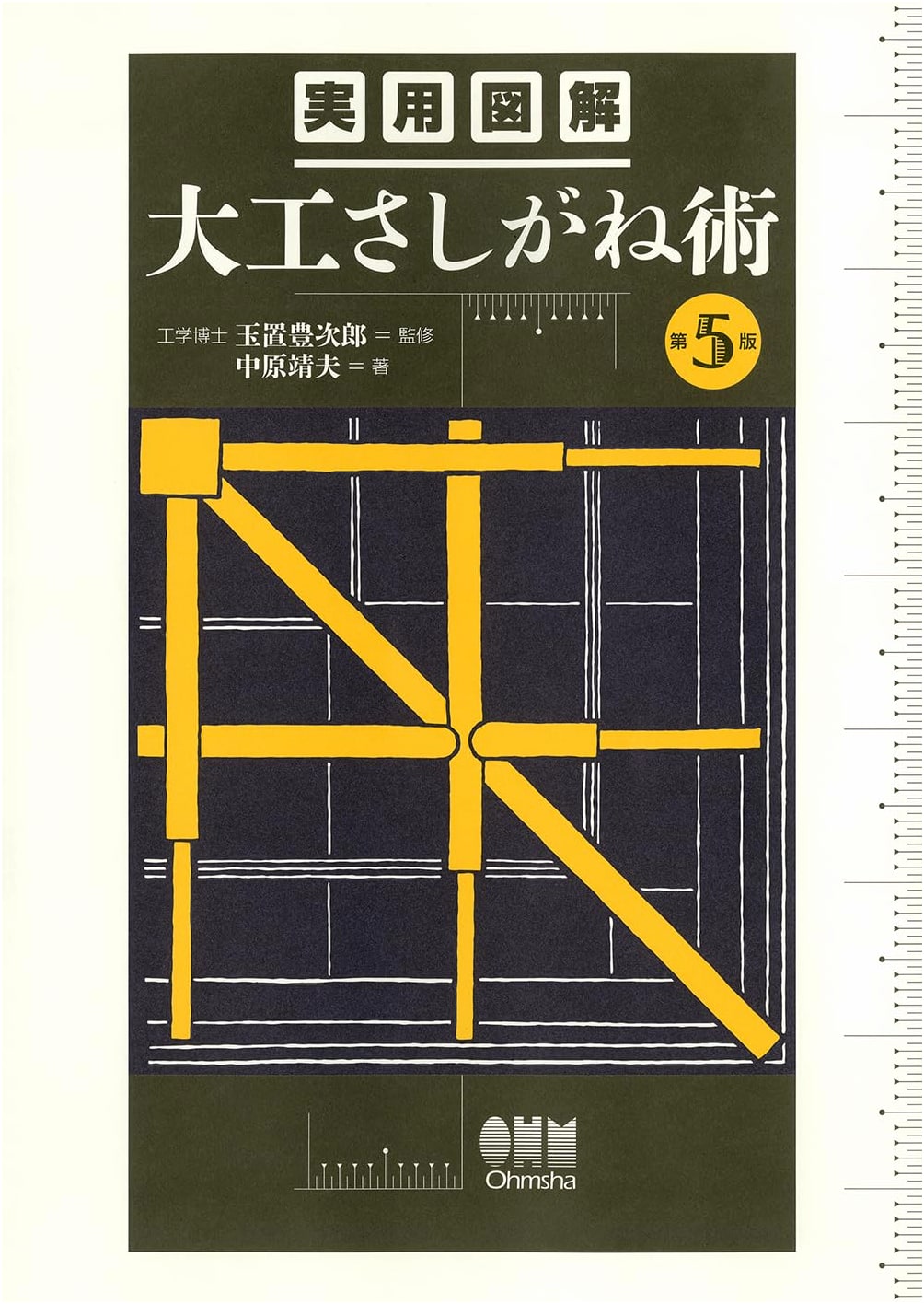 Practical Illustrated Guide to Carpenter's Square Techniques (5th Edition)