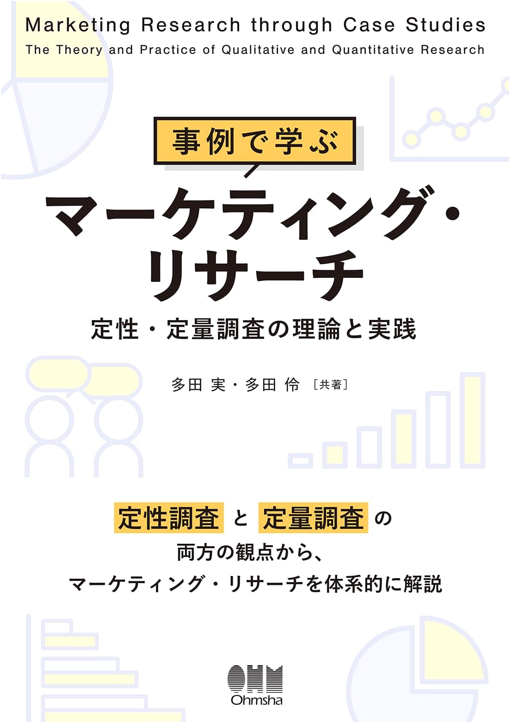 Marketing Research Through Case Studies: Theory and Practice of Qualitative and Quantitative Surveys