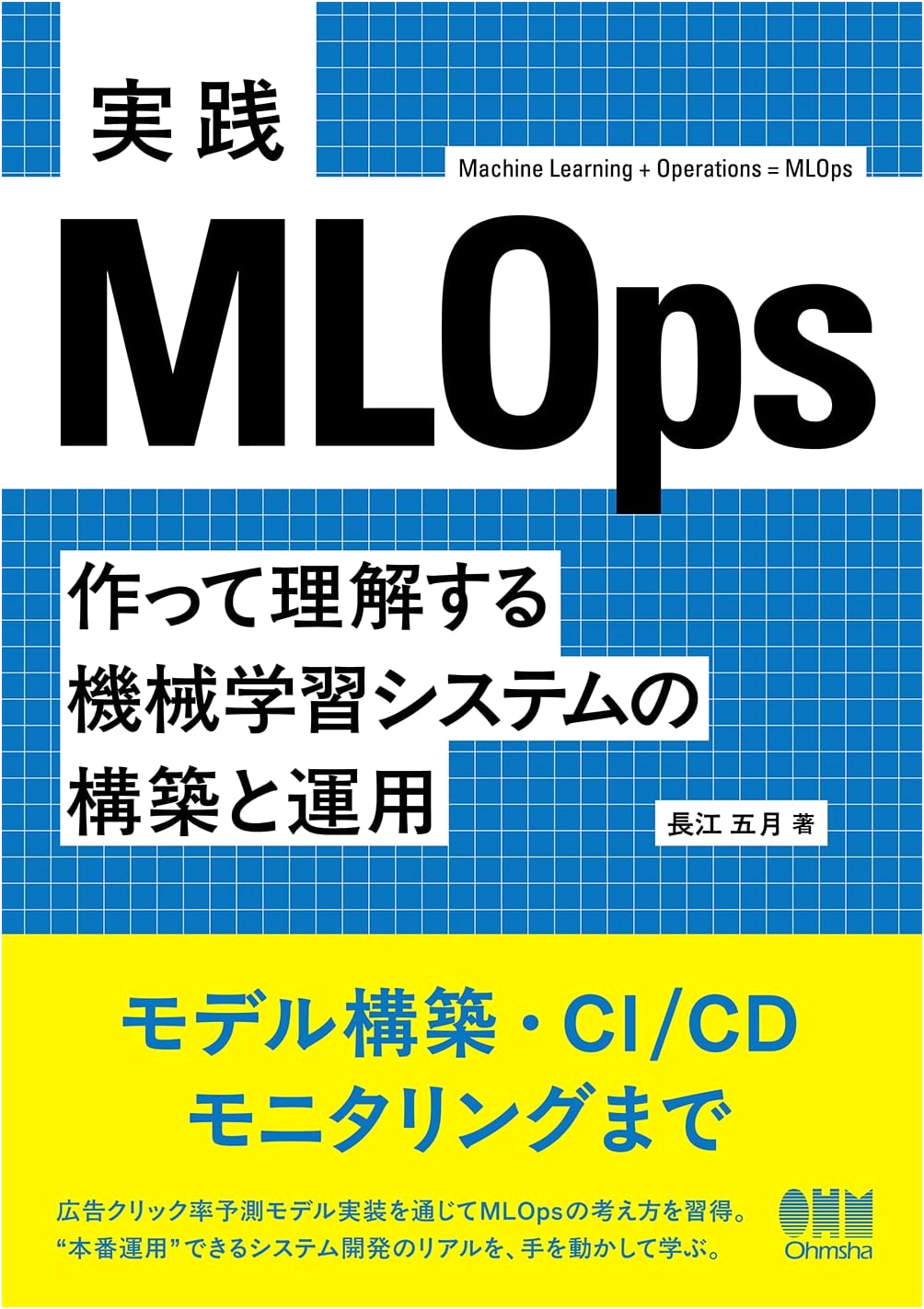 Practical MLOps: Building & Operating Machine Learning Systems