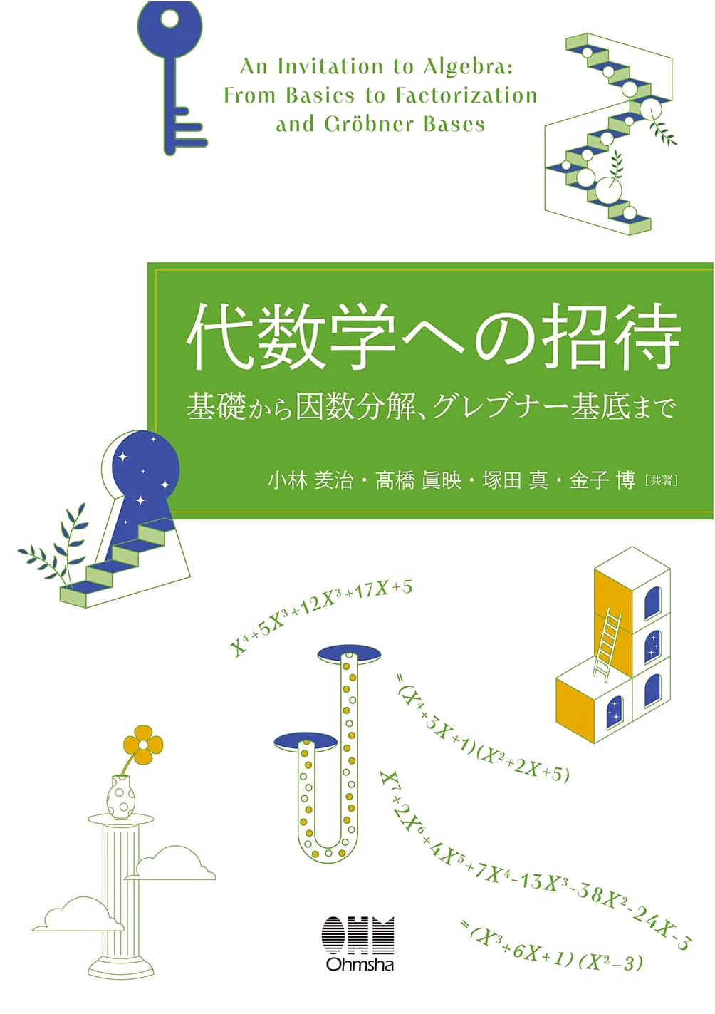 Invitation to Algebra: From Basics, Factorization to Gröbner Bases