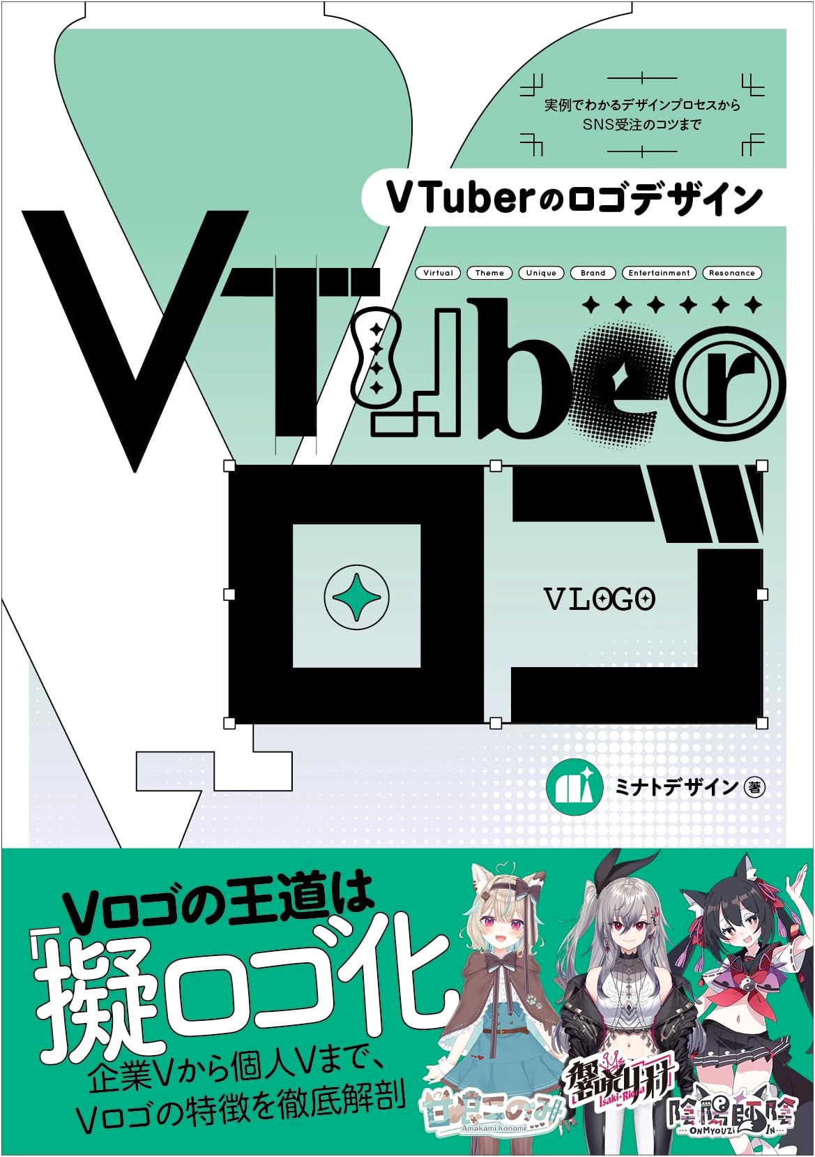 VTuber Logo Design: Process from Case Studies to SNS Order Tips