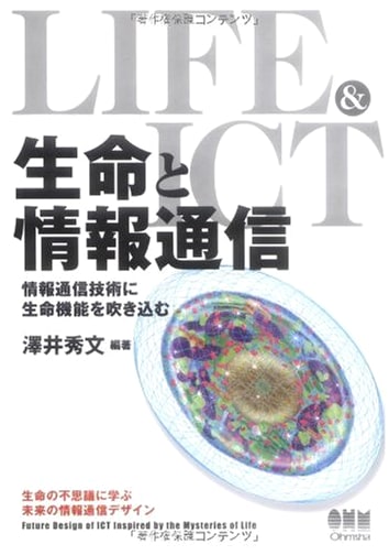 Life and ICT: Infusing Biological Functions into Information Technology