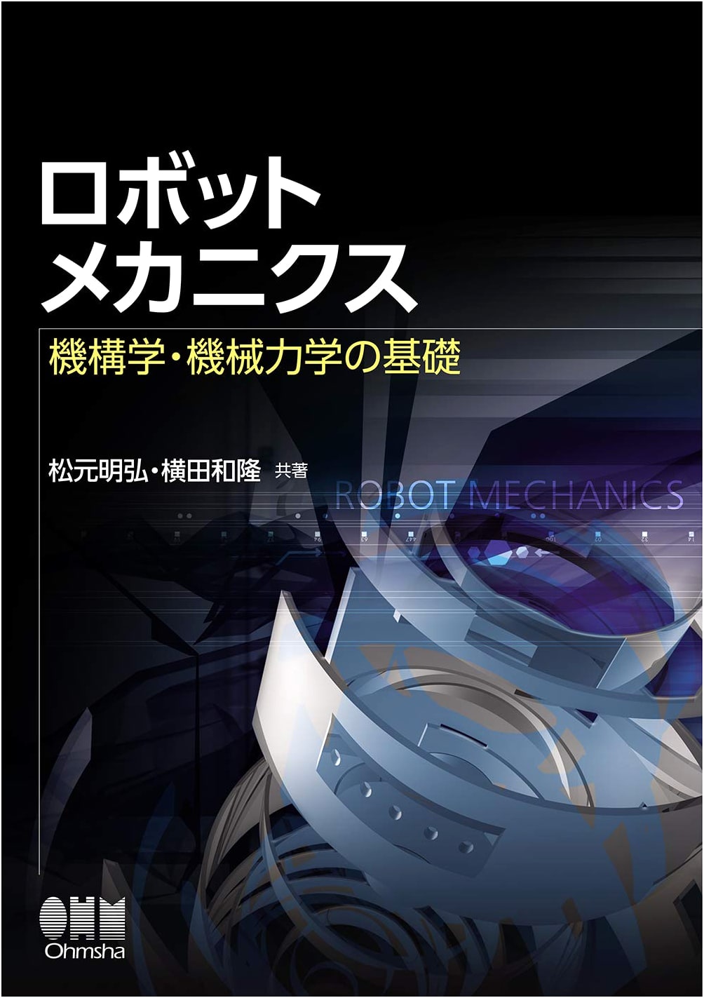 Robot Mechanics: Fundamentals of Kinematics and Machine Dynamics