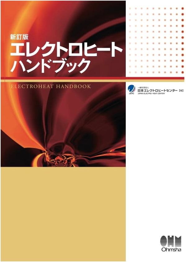 New Revised Edition: Electroheat Handbook (Large Format)
