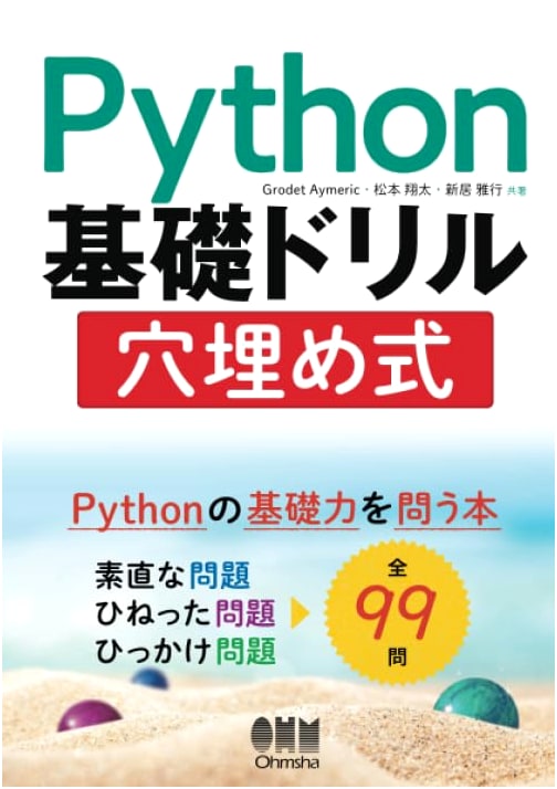 Python Basics: Fill-in-the-Blank Exercises