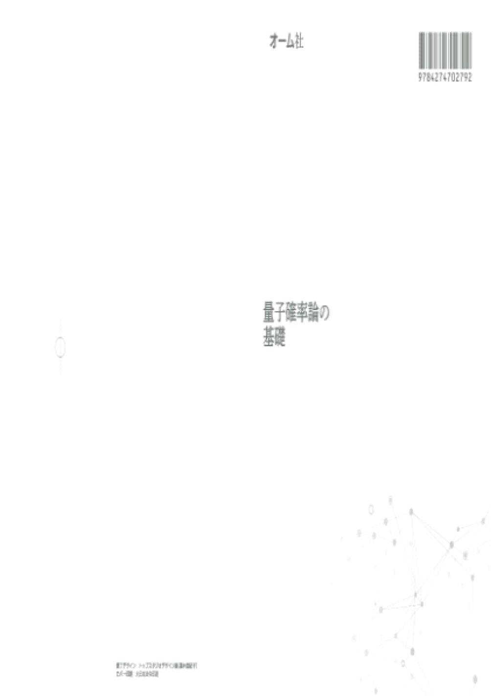 Foundations of Quantum Probability Theory