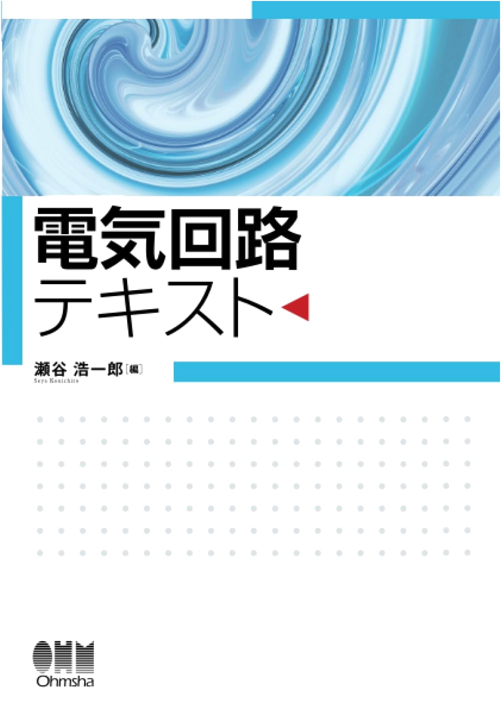 Electrical Circuit Textbook