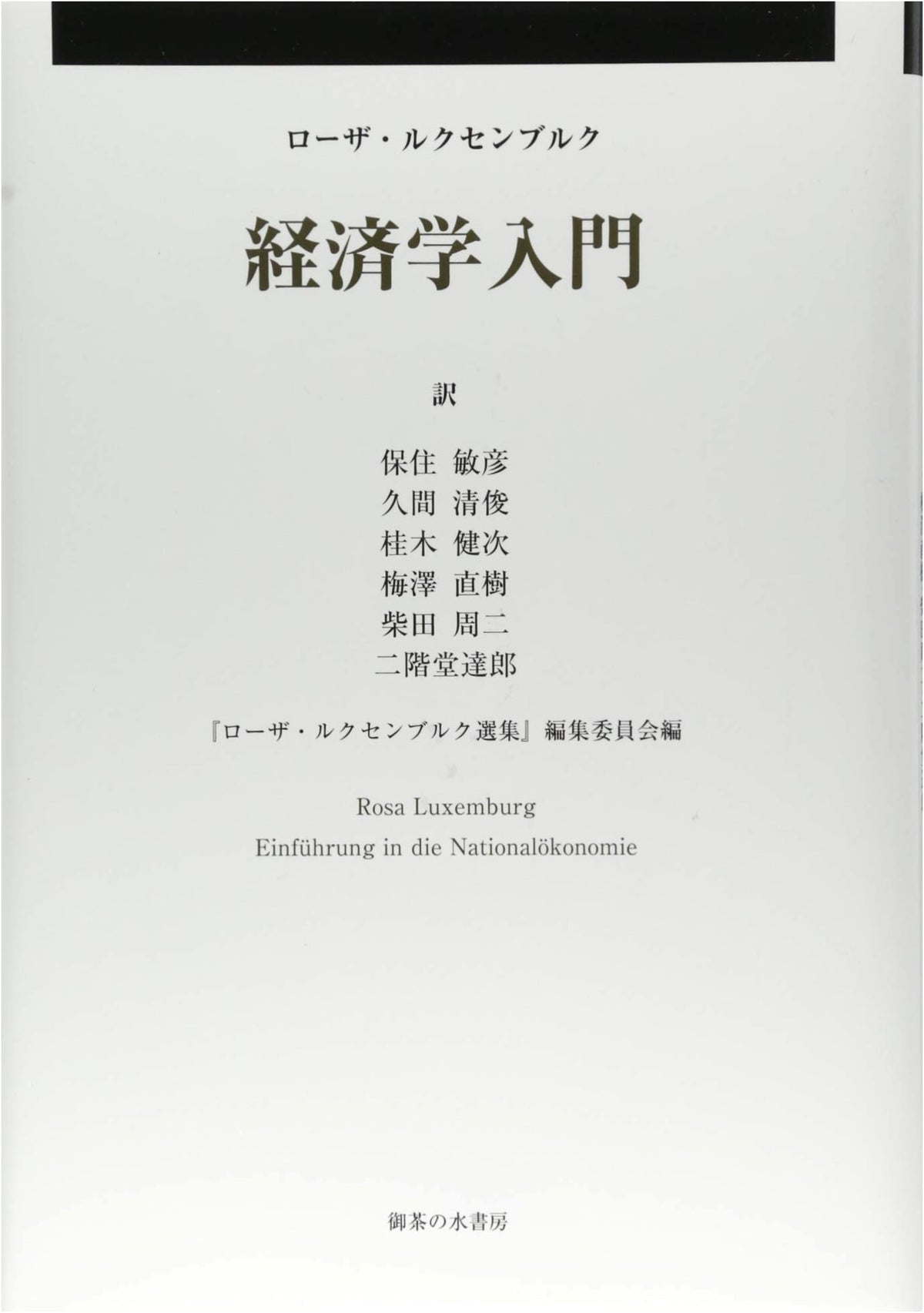Introduction to Economics