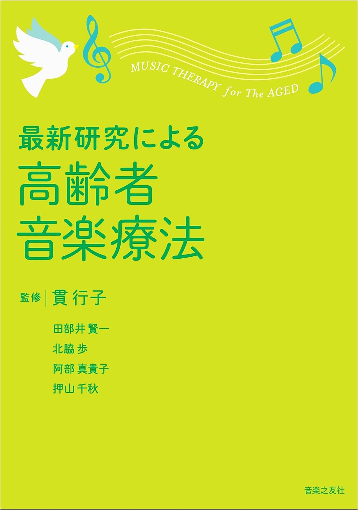 Music Therapy for Seniors: Latest Research and Practical Applications