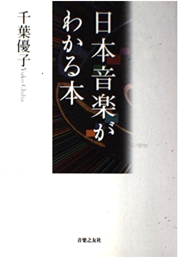 Understanding Japanese Music: A Comprehensive Guide