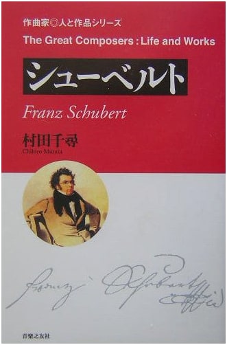 Composer: Man and Works - Schubert (Composer Man and Works Series)