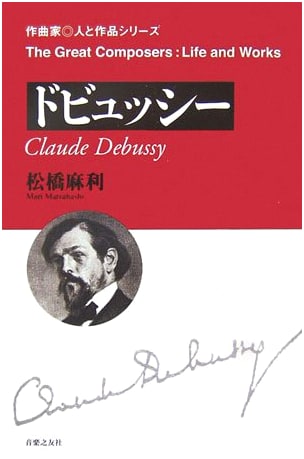 Claude Debussy: Composer, His Life and Works