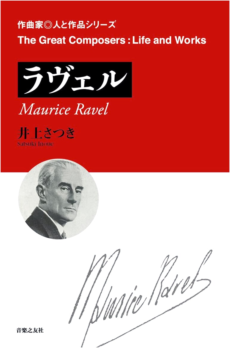 Ravel (Composer, Person, and Works Series) by Inoue Satsuki