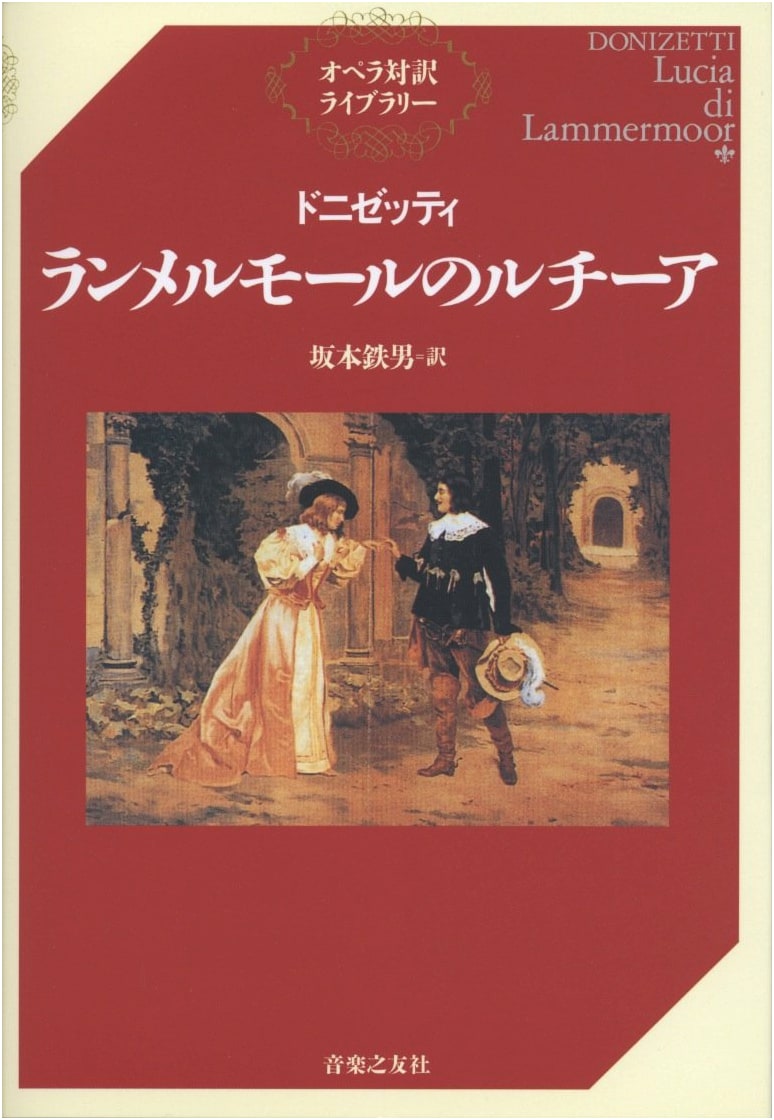 Opera Bilingual Library: Donizetti's Lucia di Lammermoor