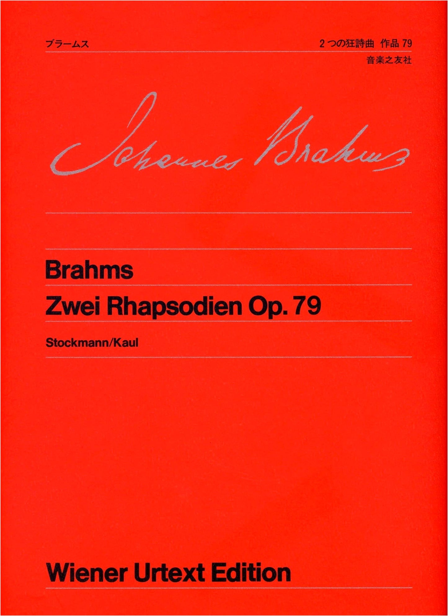 Brahms: Two Rhapsodies, Op. 79 (Vienna Urtext Edition)