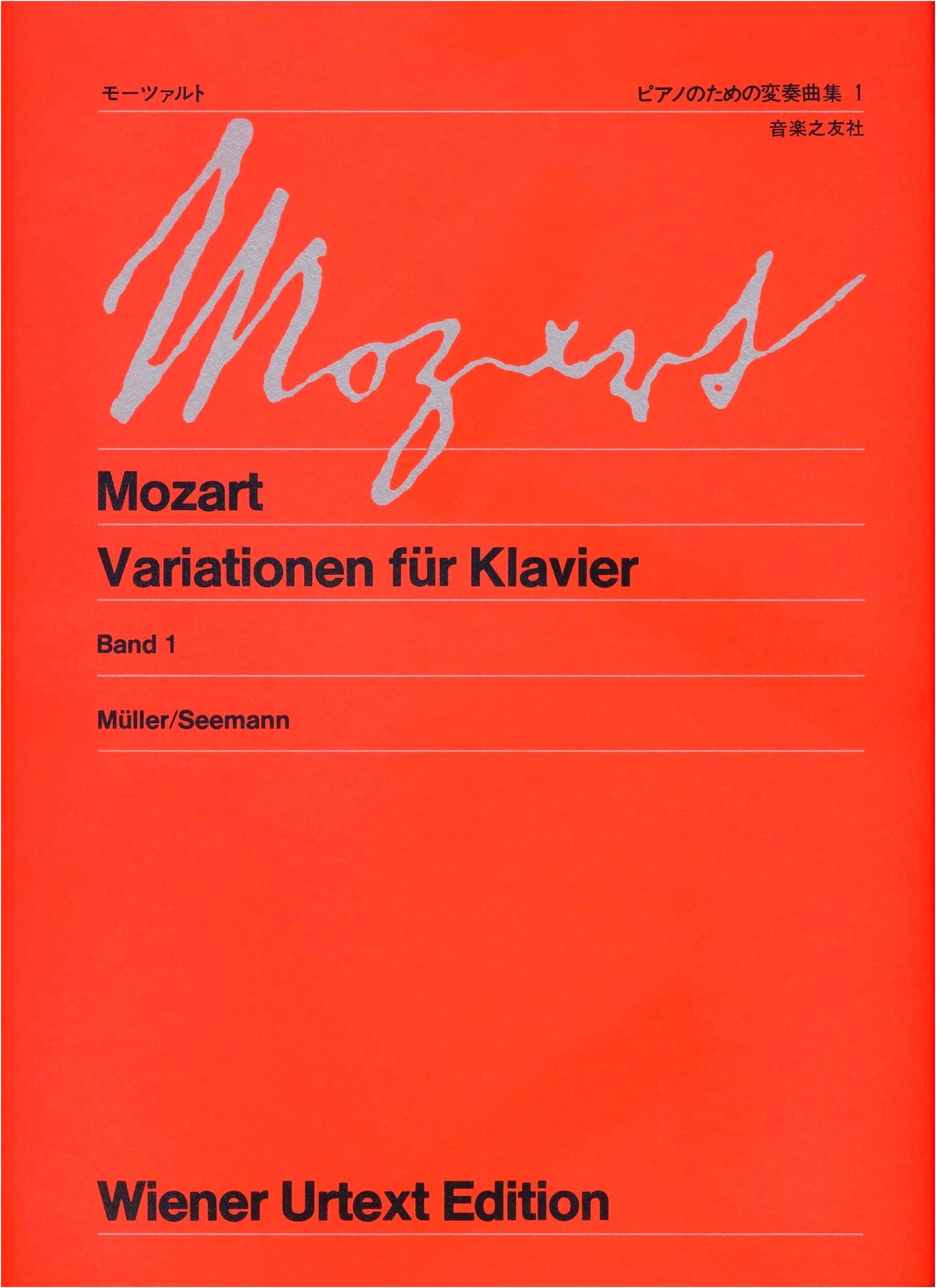 Vienna Urtext Edition (8): Mozart - Variations for Piano, Vol. 1