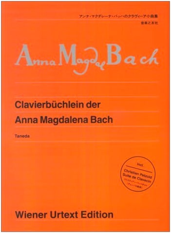 Vienna Urtext Edition (150): Anna Magdalena Bach's Notebook for Keyboard